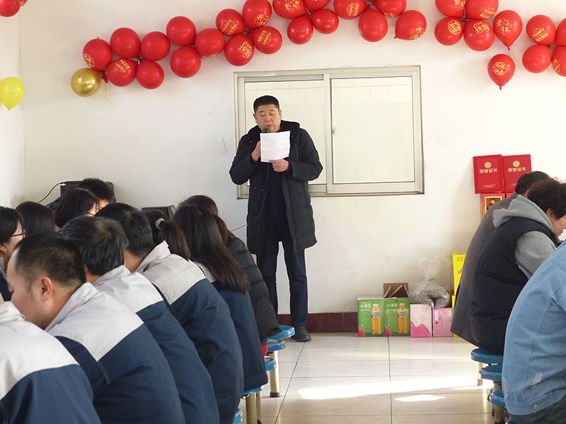 公司领导在年会上致辞